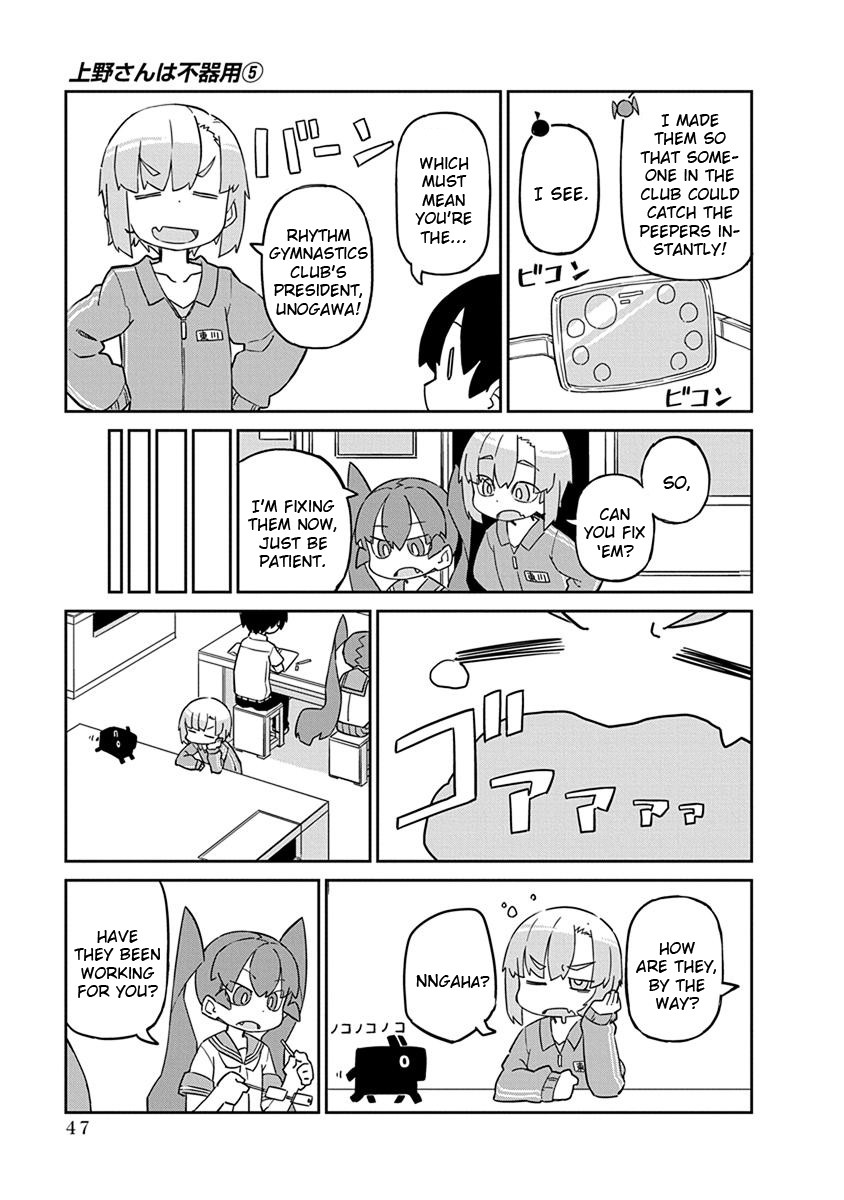 Ueno-san wa Bukiyou Chapter 44 page 3 - Chapter 44: Eye Spy