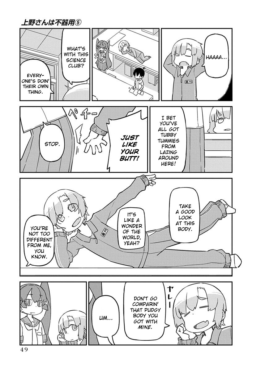 Ueno-san wa Bukiyou Chapter 44 page 5 - Chapter 44: Eye Spy
