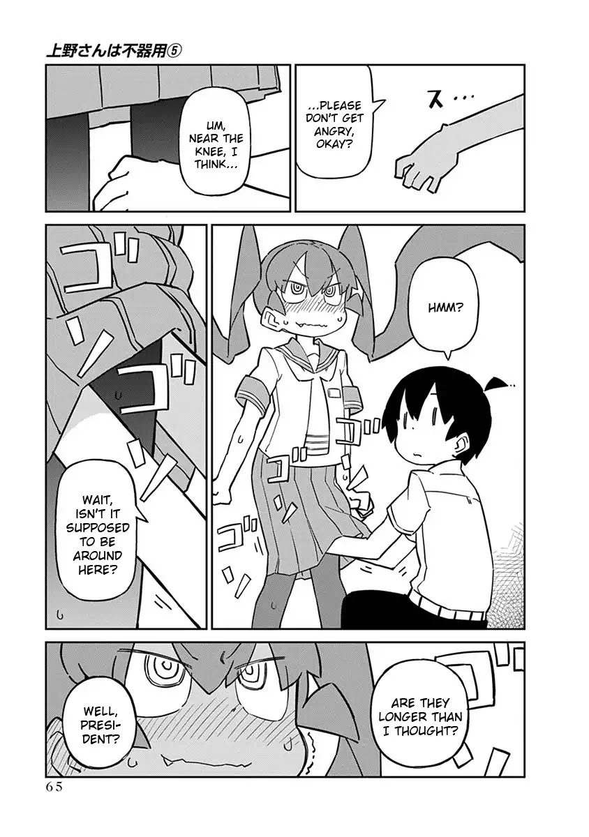 Ueno-san wa Bukiyou Chapter 45 page 7 - Chapter 45: Sock Guarder Jr.