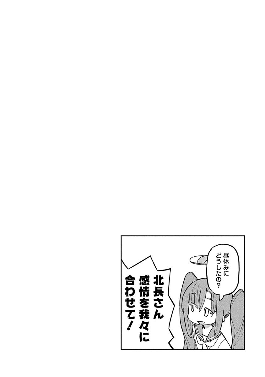 Ueno-san wa Bukiyou Chapter 46 page 14 - Chapter 46: Prep-hair