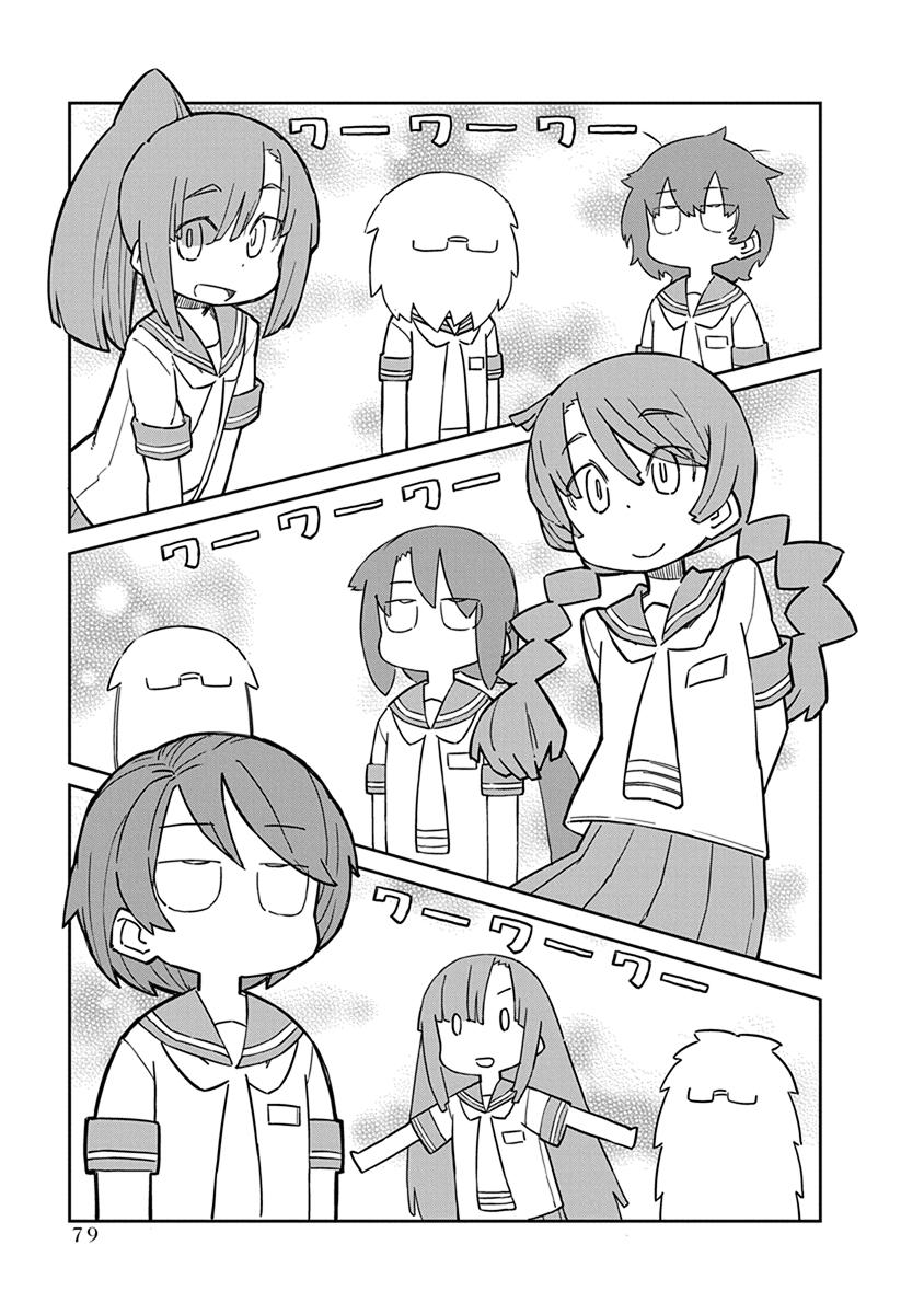 Ueno-san wa Bukiyou Chapter 46 page 7 - Chapter 46: Prep-hair