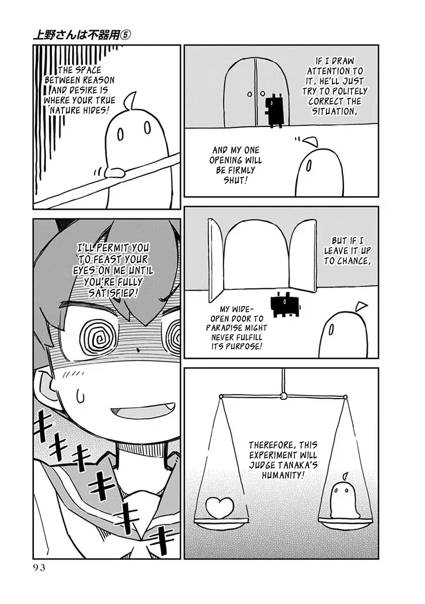 Ueno-san wa Bukiyou Chapter 47 page 7 - Chapter 47: Confire
