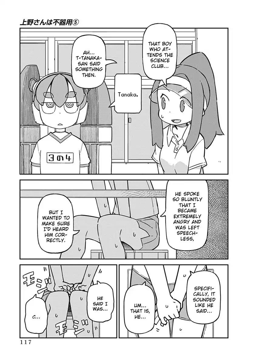 Ueno-san wa Bukiyou Chapter 49 page 3 - Chapter 49: P0GO Stick
