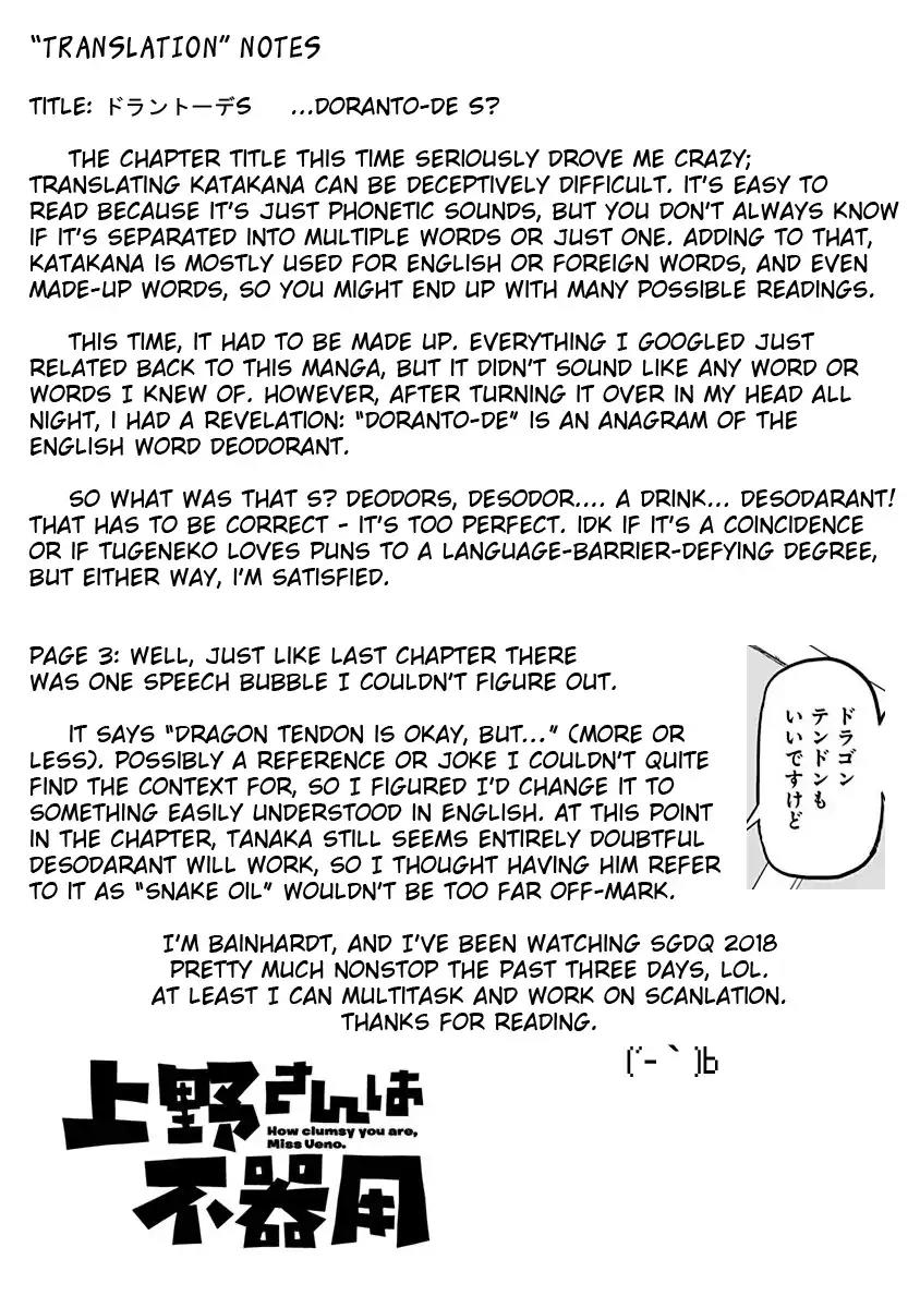 Ueno-san wa Bukiyou Chapter 5 page 13 - Chapter 5: Desodarant
