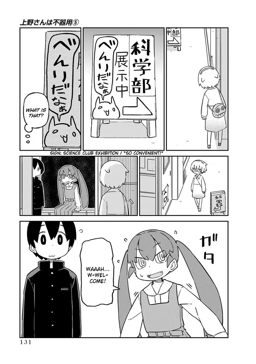 Ueno-san wa Bukiyou Chapter 50 page 3 - Chapter 50: Cultural Festival 2