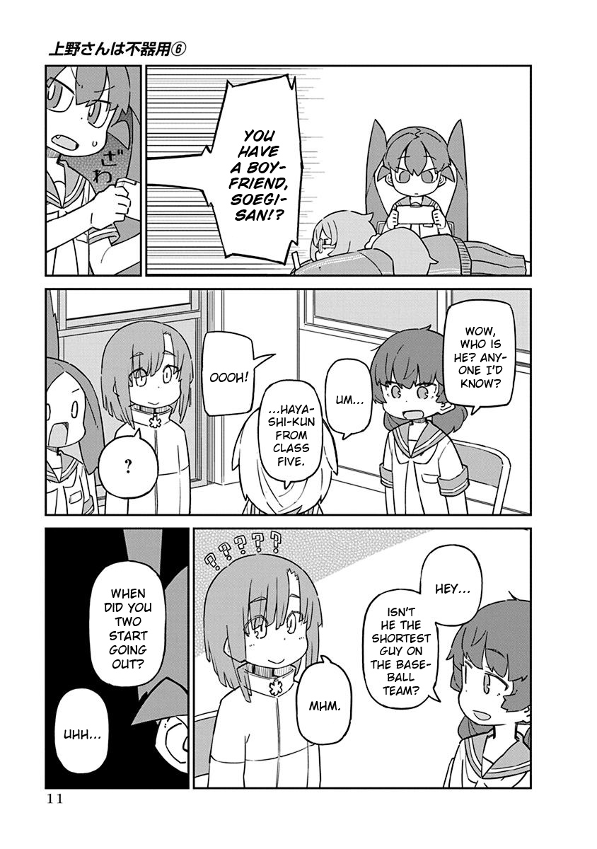 Ueno-san wa Bukiyou Chapter 51 page 13 - Chapter 51: UOF