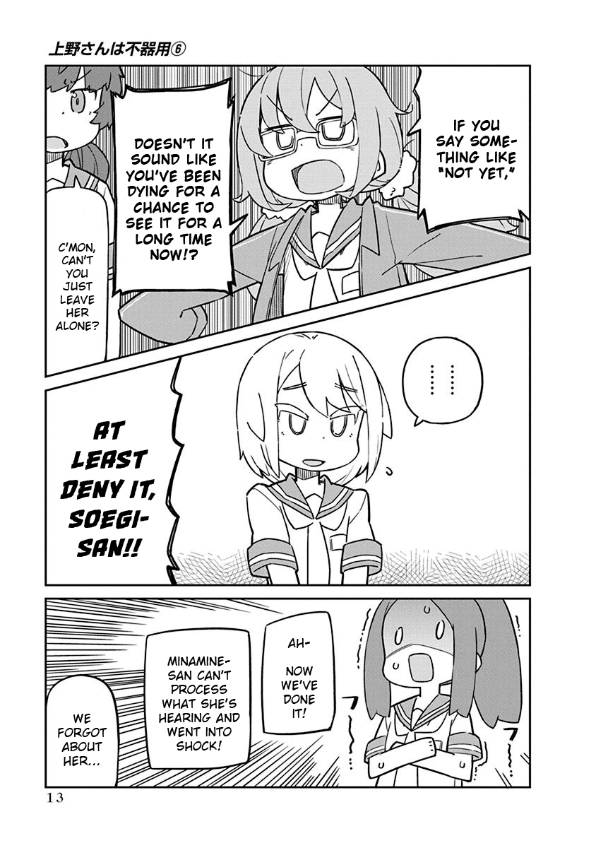 Ueno-san wa Bukiyou Chapter 51 page 15 - Chapter 51: UOF