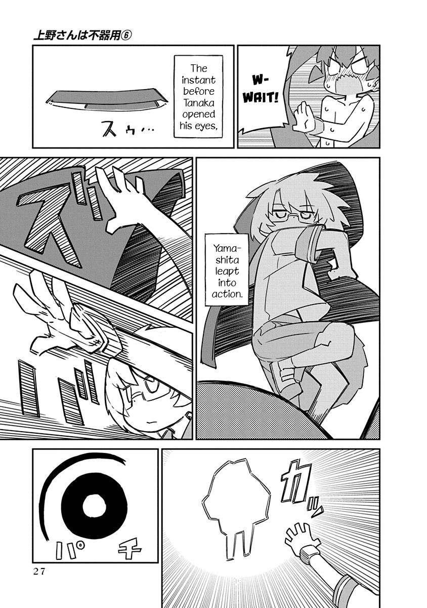 Ueno-san wa Bukiyou Chapter 52 page 11 - Chapter 52: Psychicuffs