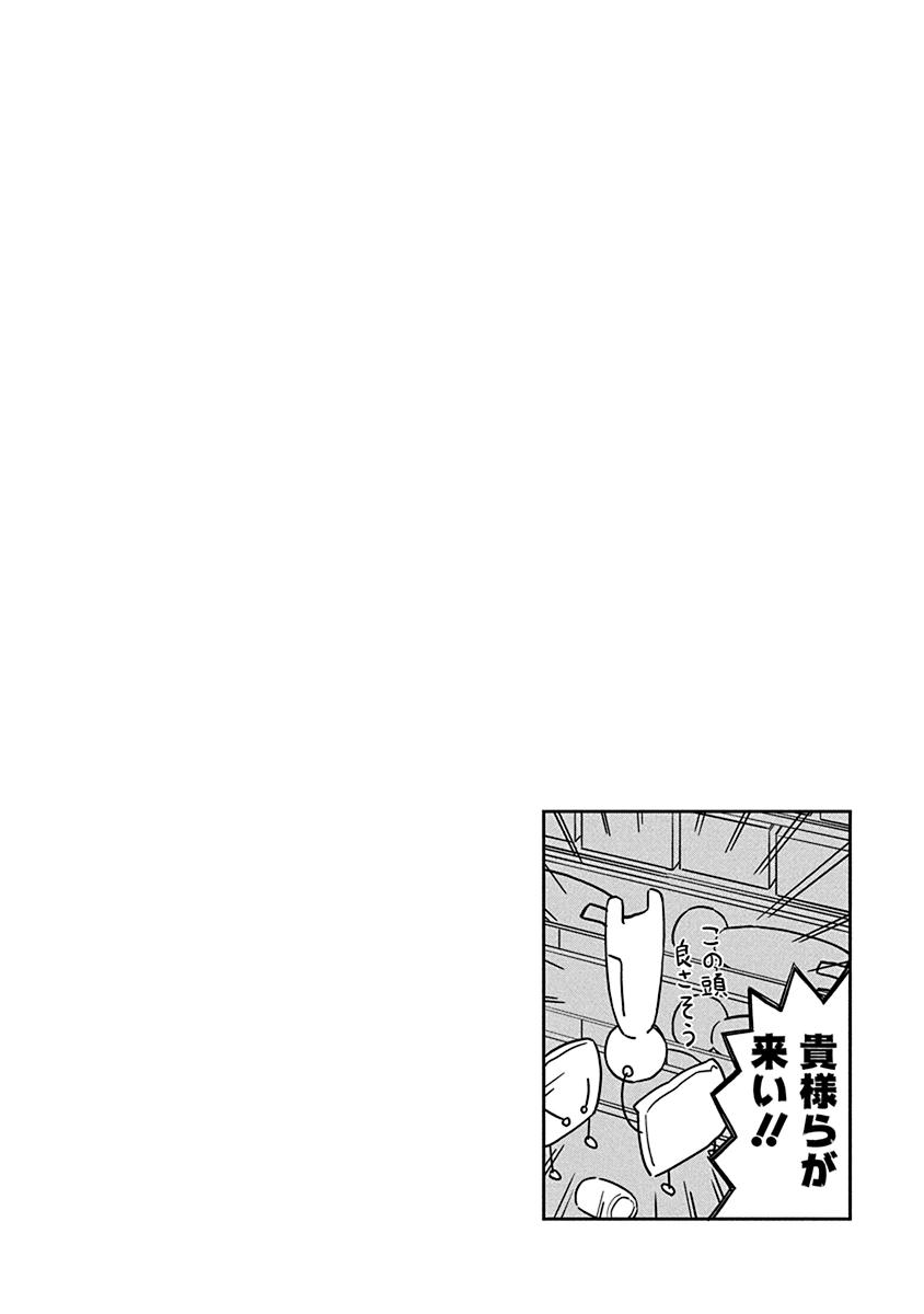 Ueno-san wa Bukiyou Chapter 53 page 14 - Chapter 53: Reflecushion