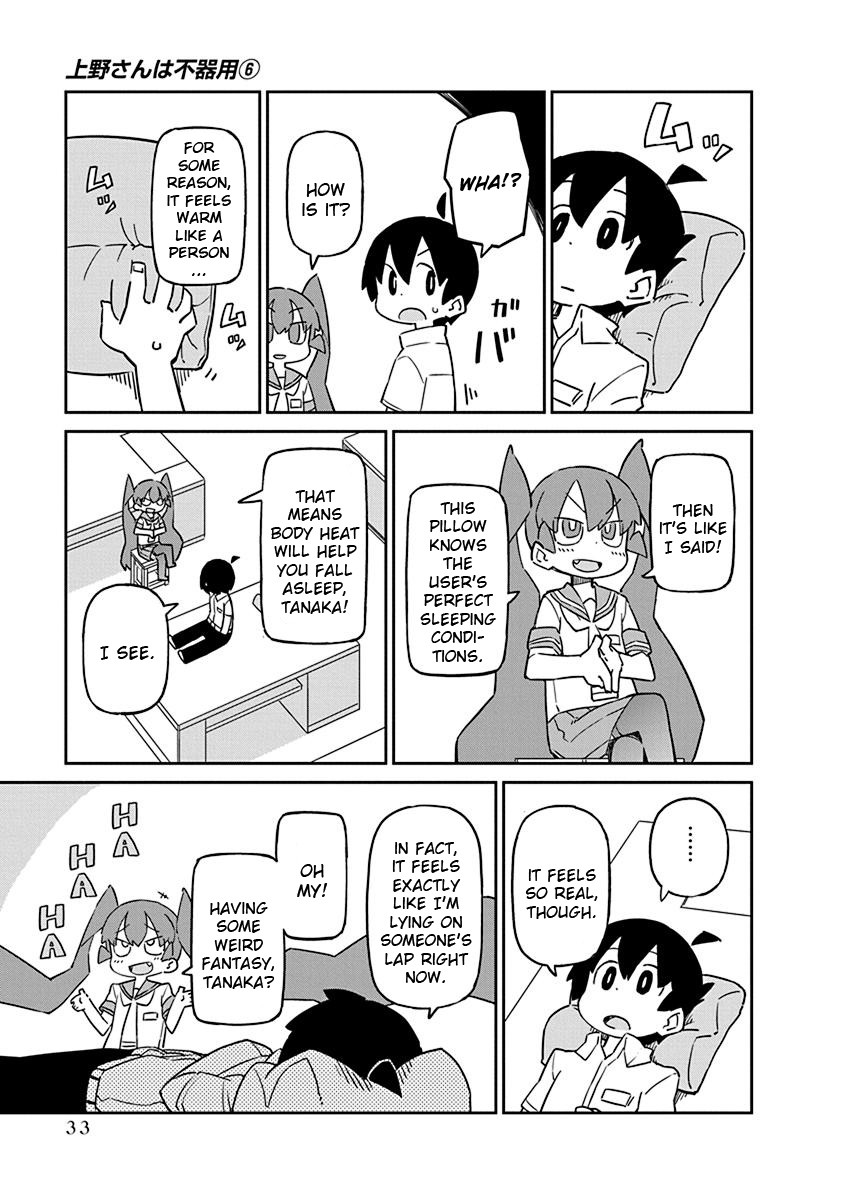 Ueno-san wa Bukiyou Chapter 53 page 3 - Chapter 53: Reflecushion