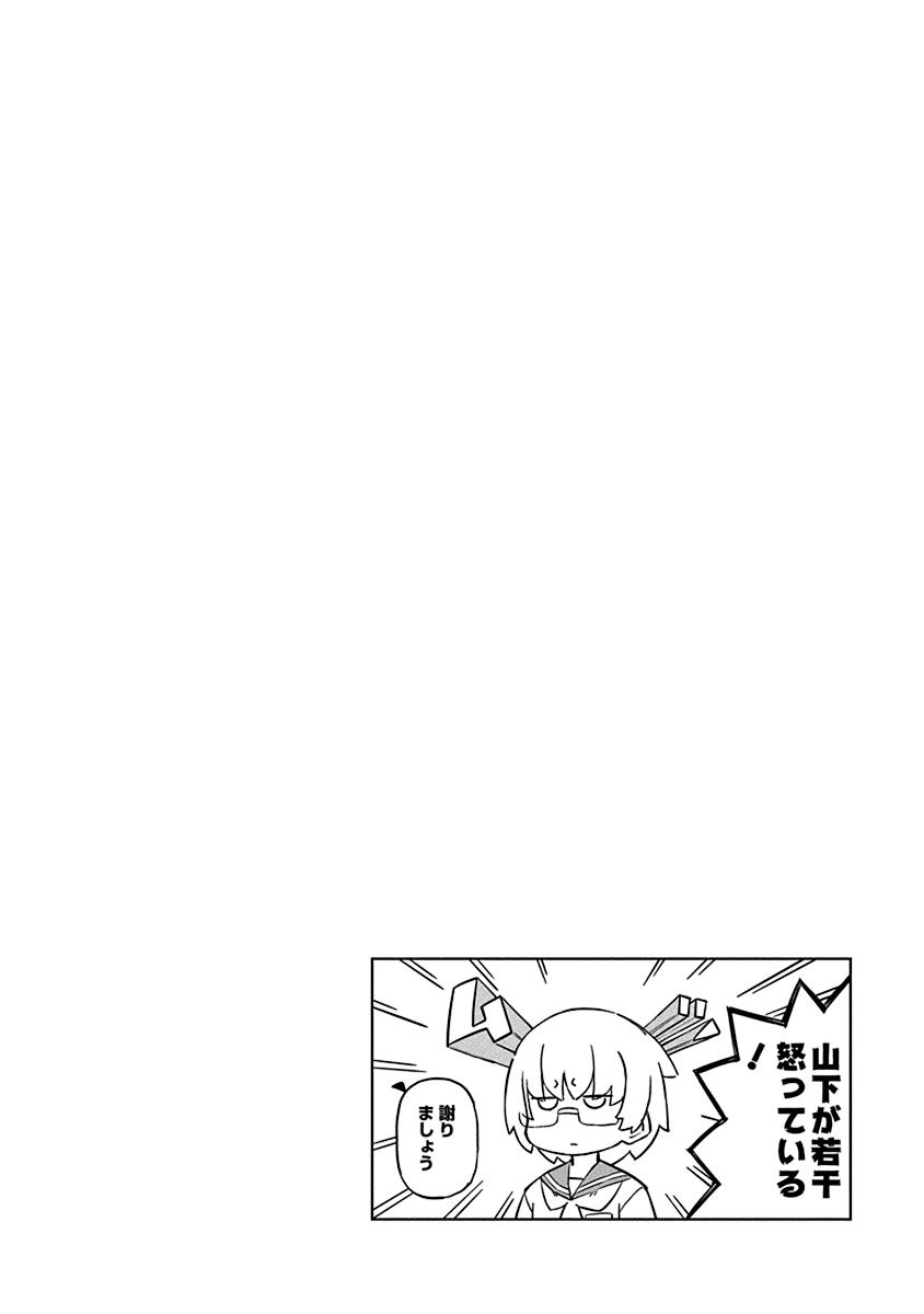 Ueno-san wa Bukiyou Chapter 54 page 14 - Chapter 54: Weighbels