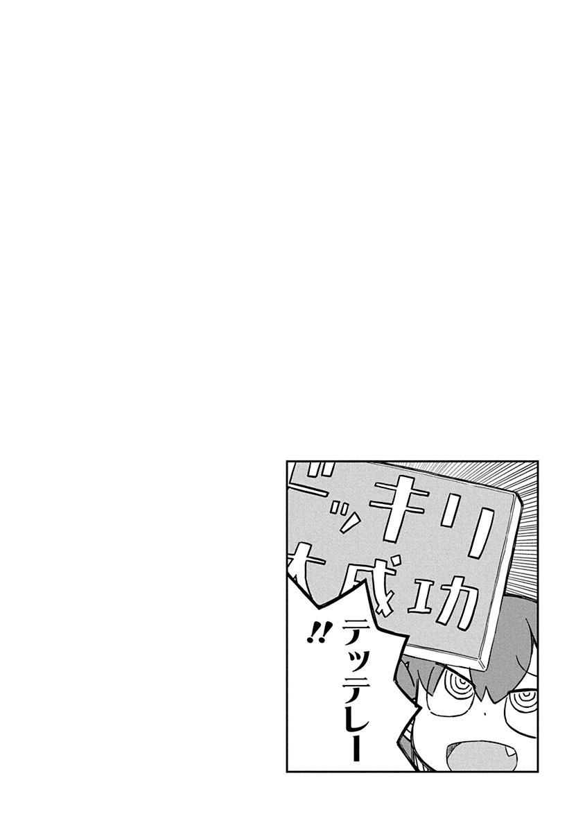 Ueno-san wa Bukiyou Chapter 55 page 14 - Chapter 55: Nonederwear