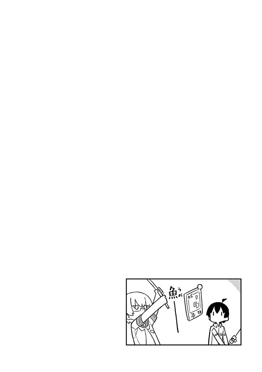 Ueno-san wa Bukiyou Chapter 56 page 14 - Chapter 56: Unreel Rod