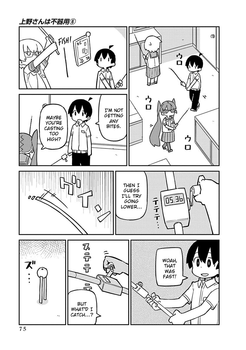 Ueno-san wa Bukiyou Chapter 56 page 3 - Chapter 56: Unreel Rod