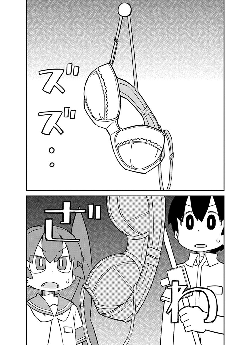 Ueno-san wa Bukiyou Chapter 56 page 4 - Chapter 56: Unreel Rod