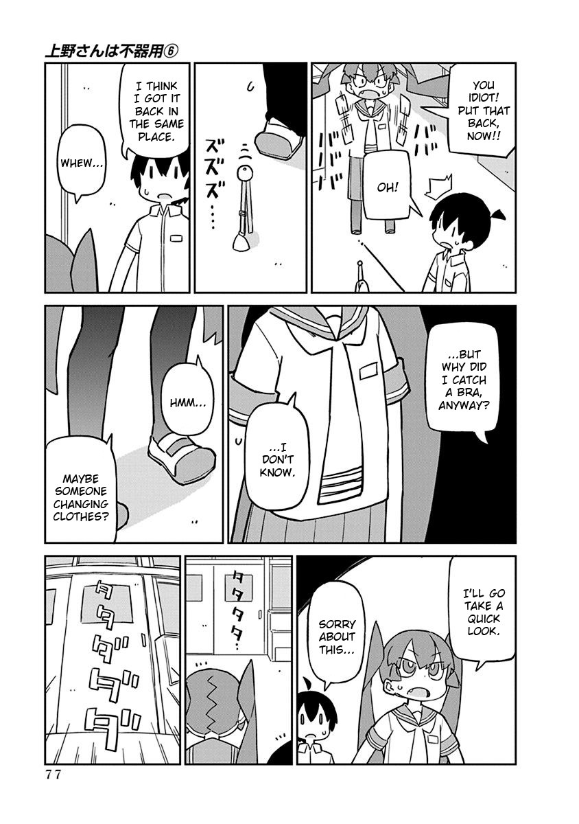 Ueno-san wa Bukiyou Chapter 56 page 5 - Chapter 56: Unreel Rod
