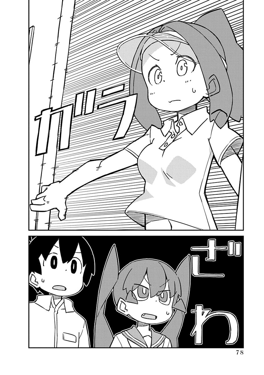 Ueno-san wa Bukiyou Chapter 56 page 6 - Chapter 56: Unreel Rod