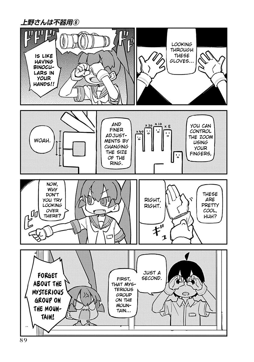 Ueno-san wa Bukiyou Chapter 57 page 3 - Chapter 57: Manoculars