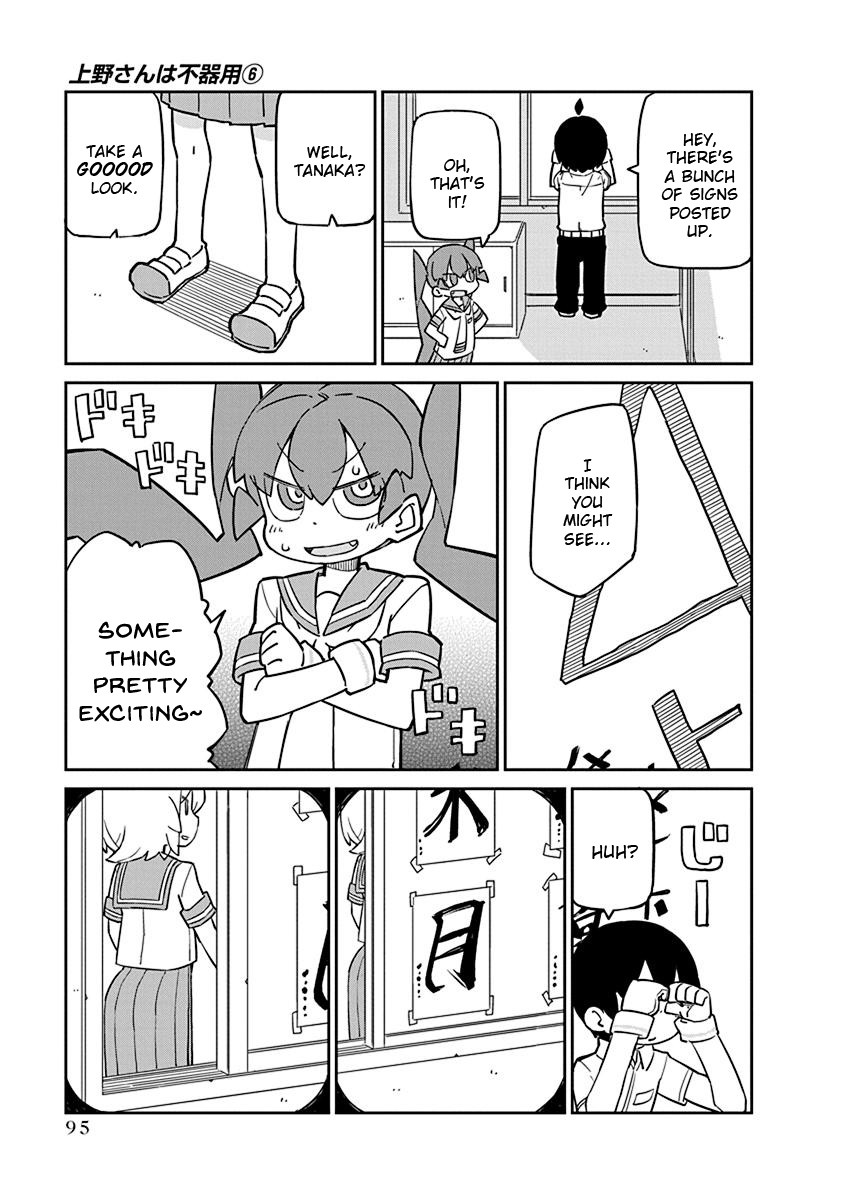 Ueno-san wa Bukiyou Chapter 57 page 9 - Chapter 57: Manoculars