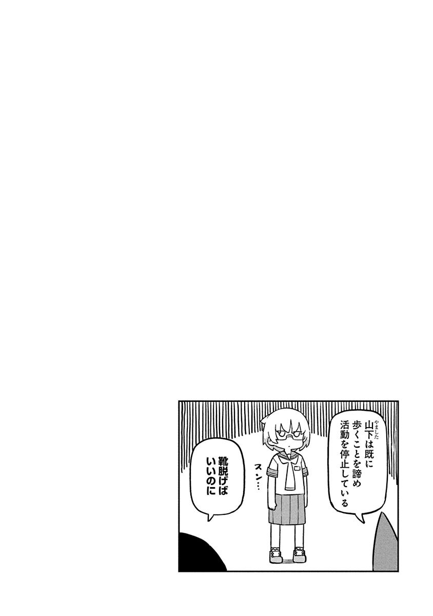 Ueno-san wa Bukiyou Chapter 58 page 14 - Chapter 58: Spacewalkers