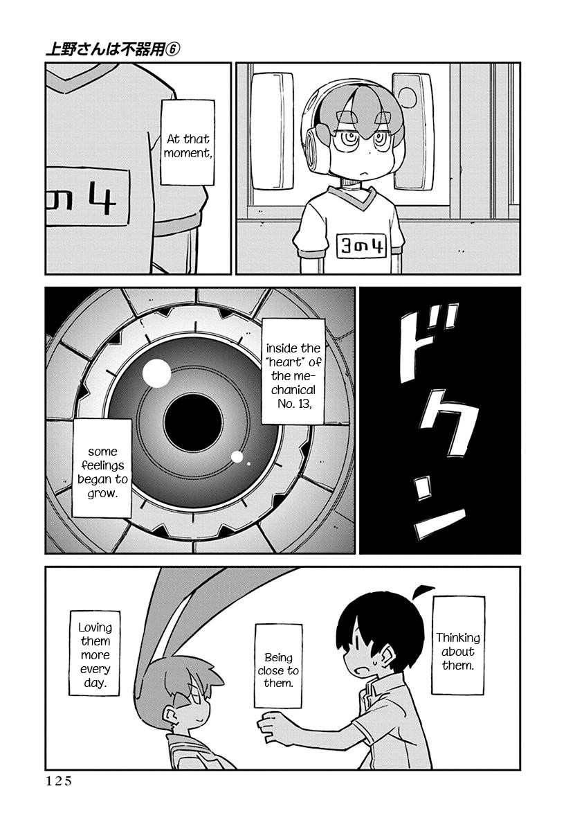 Ueno-san wa Bukiyou Chapter 59 page 11 - Chapter 59: Camisomen