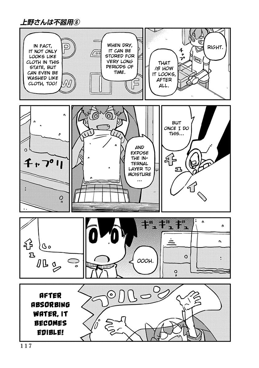 Ueno-san wa Bukiyou Chapter 59 page 3 - Chapter 59: Camisomen
