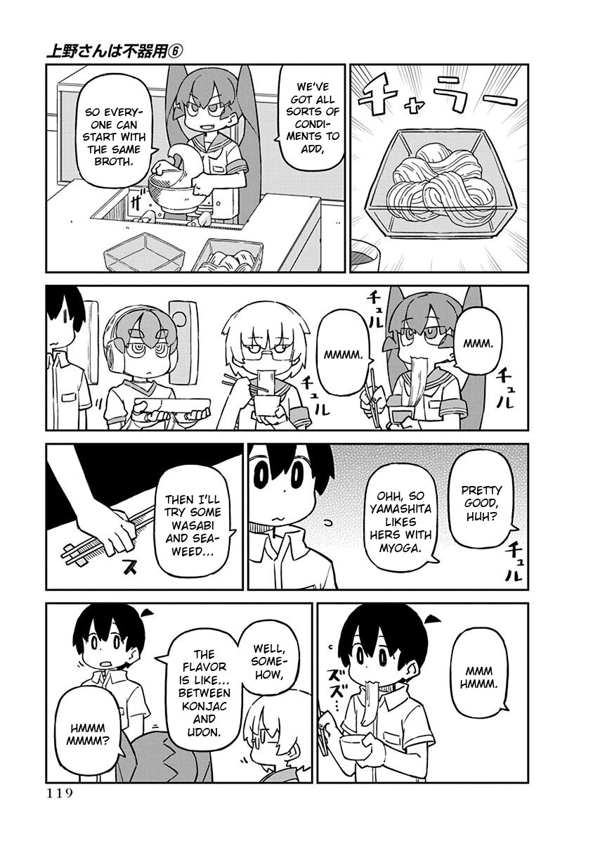 Ueno-san wa Bukiyou Chapter 59 page 5 - Chapter 59: Camisomen
