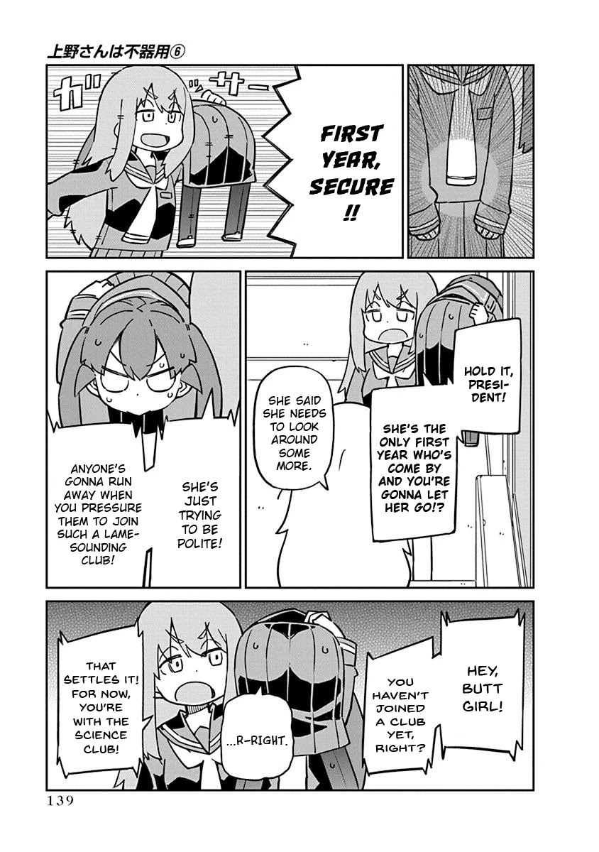 Ueno-san wa Bukiyou Chapter 60 page 11 - Chapter 60: Trial Membership