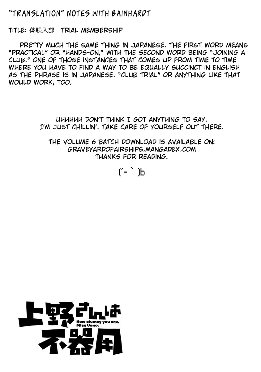 Ueno-san wa Bukiyou Chapter 60 page 13 - Chapter 60: Trial Membership