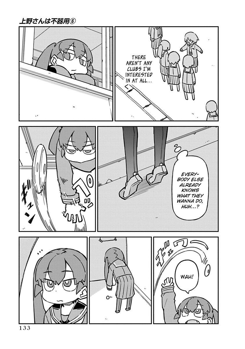 Ueno-san wa Bukiyou Chapter 60 page 5 - Chapter 60: Trial Membership
