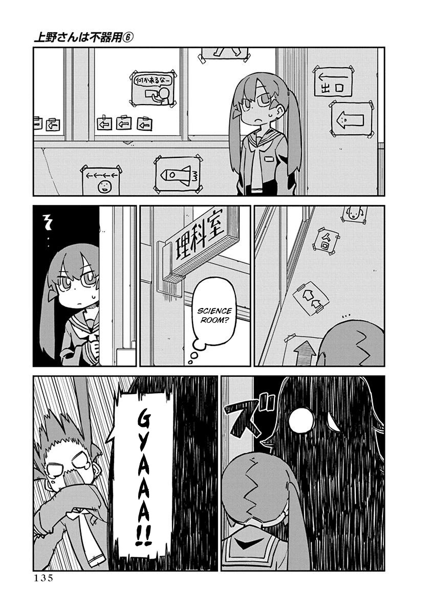 Ueno-san wa Bukiyou Chapter 60 page 7 - Chapter 60: Trial Membership