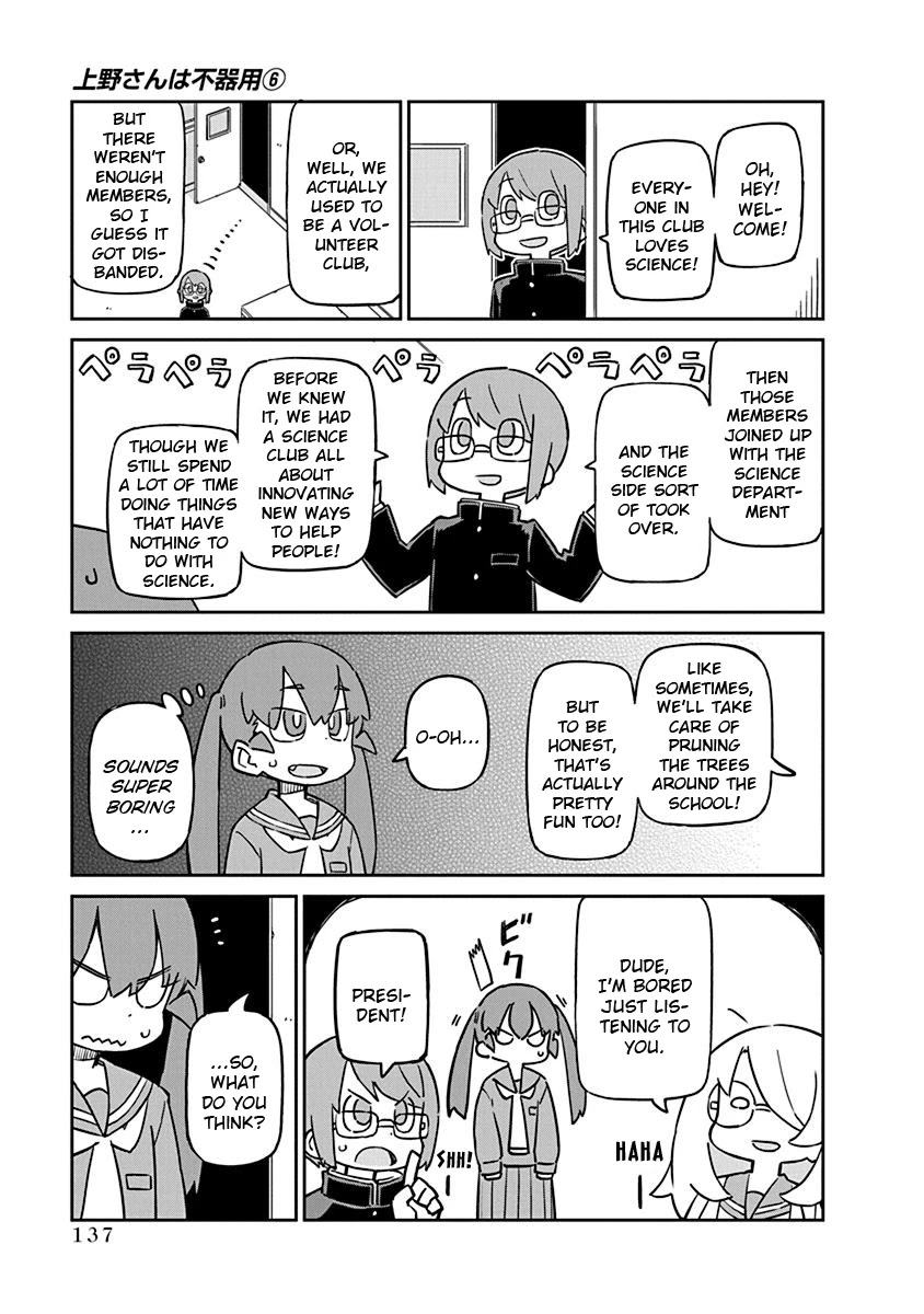 Ueno-san wa Bukiyou Chapter 60 page 9 - Chapter 60: Trial Membership