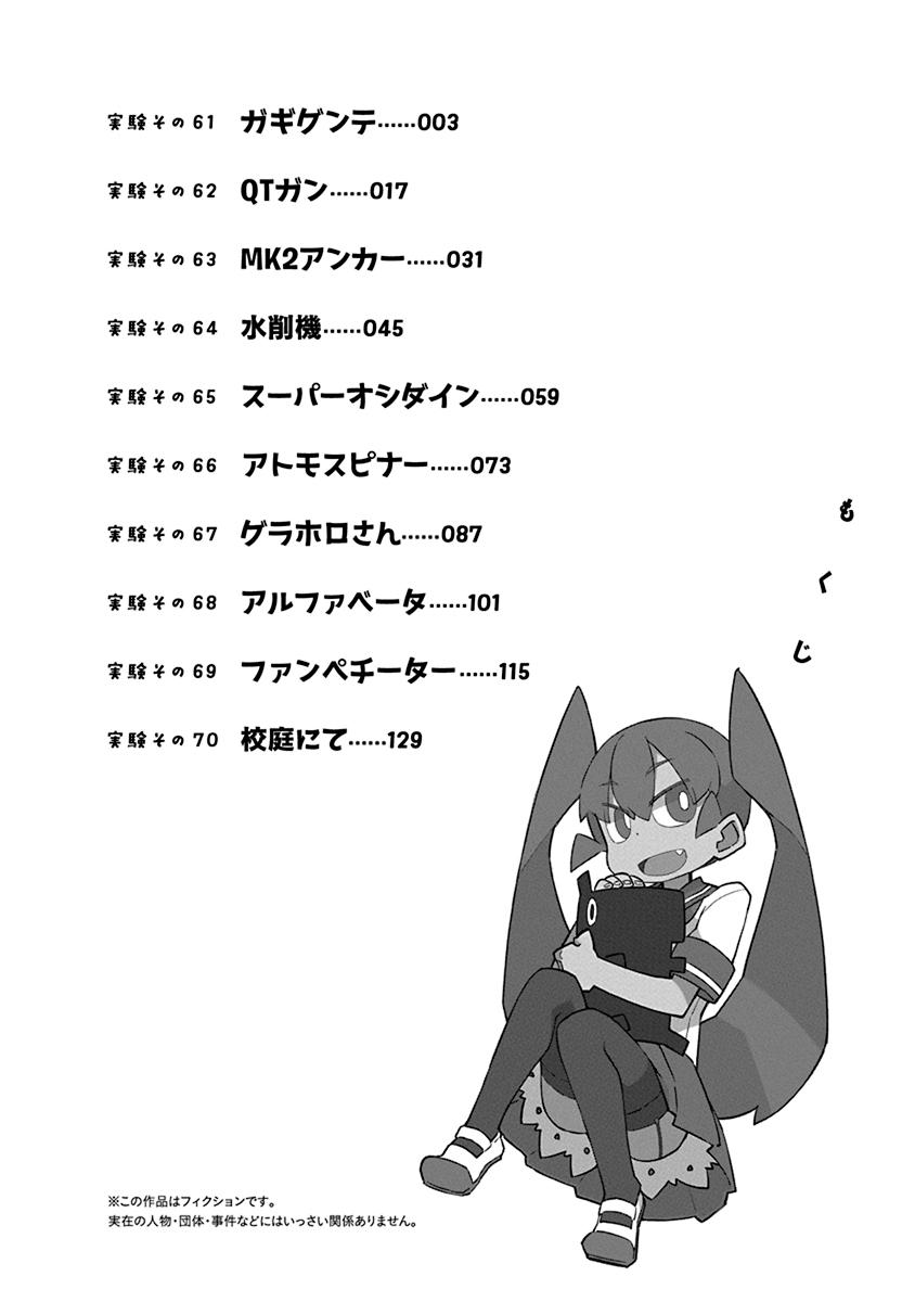 Ueno-san wa Bukiyou Chapter 61 page 4 - Chapter 61: Feelharmonic Gloves
