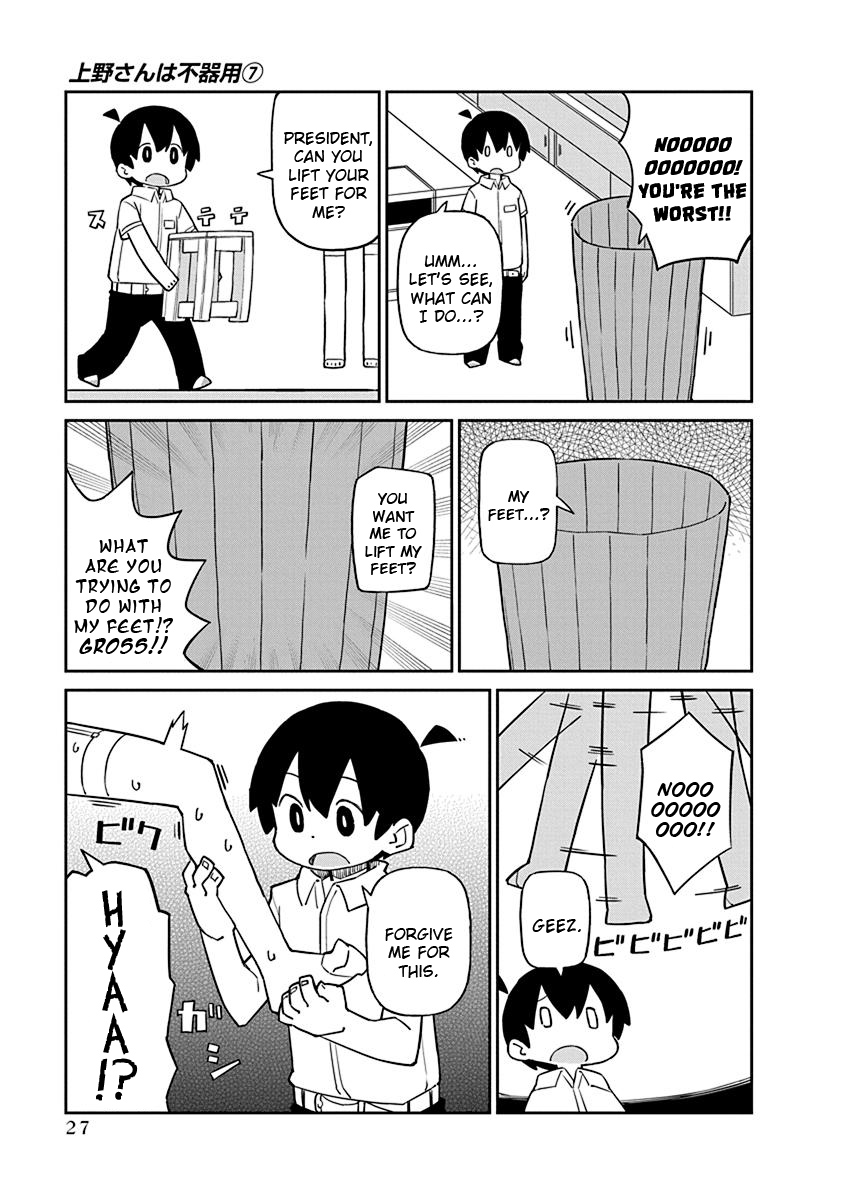 Ueno-san wa Bukiyou Chapter 62 page 11 - Chapter 62: QT Gun