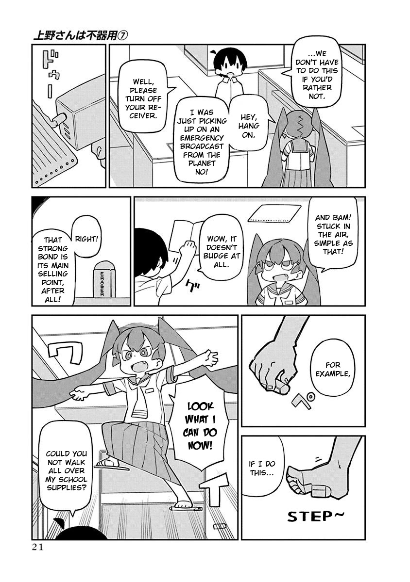 Ueno-san wa Bukiyou Chapter 62 page 5 - Chapter 62: QT Gun