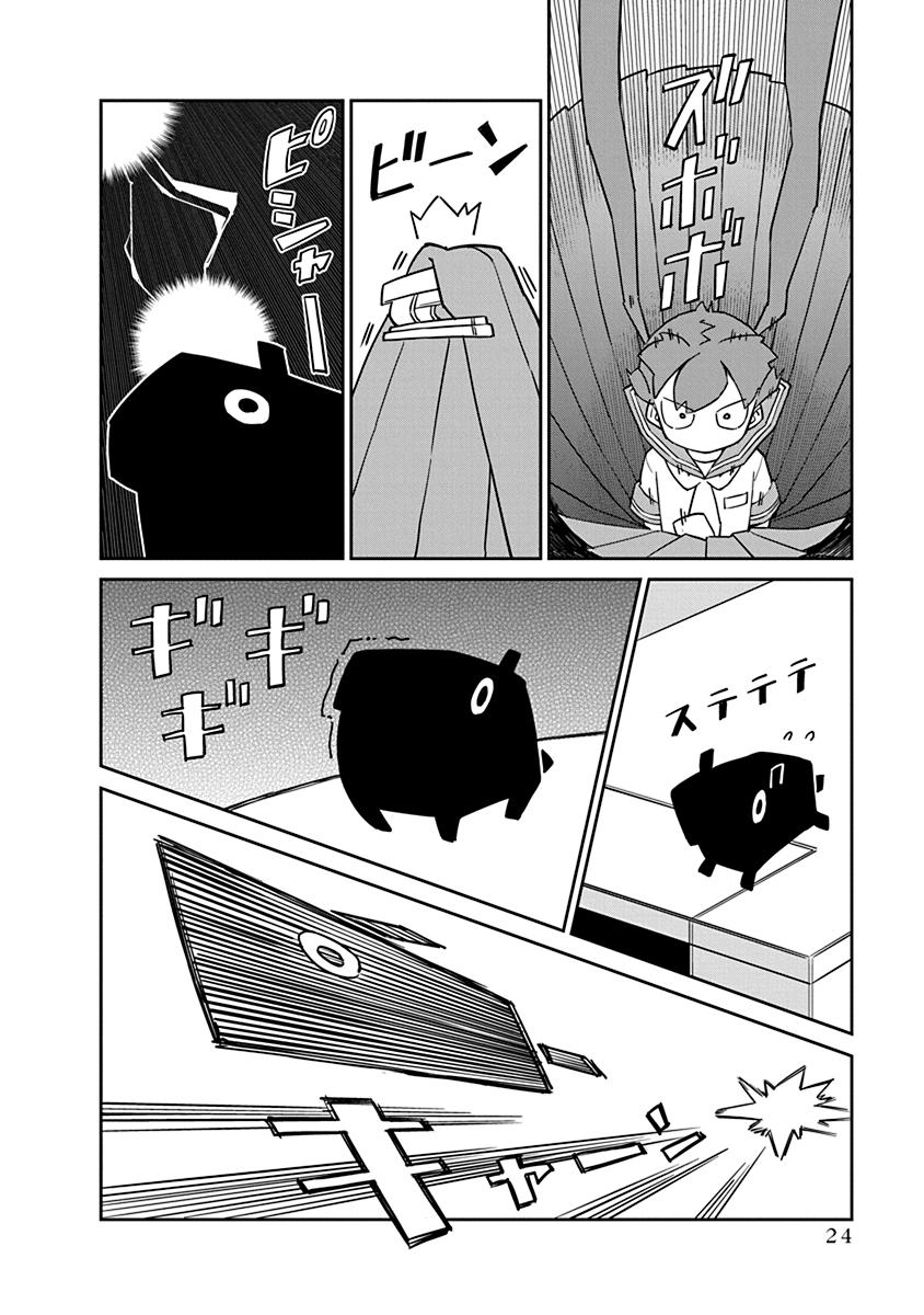 Ueno-san wa Bukiyou Chapter 62 page 8 - Chapter 62: QT Gun