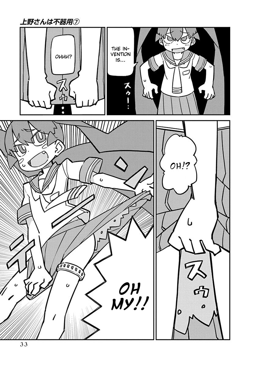Ueno-san wa Bukiyou Chapter 63 page 3 - Chapter 63: Otomatic Anchor