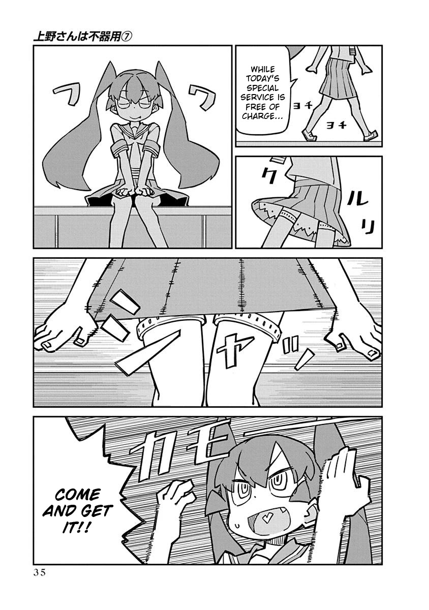 Ueno-san wa Bukiyou Chapter 63 page 5 - Chapter 63: Otomatic Anchor
