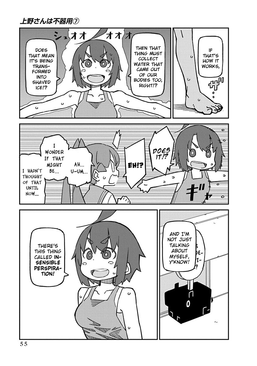 Ueno-san wa Bukiyou Chapter 64 page 11 - Chapter 64: Saved Ice Machine
