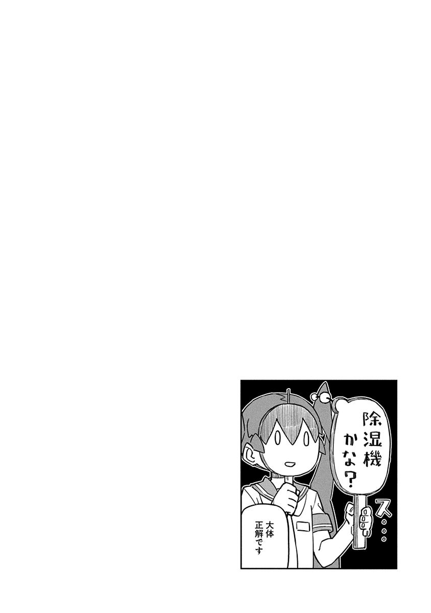 Ueno-san wa Bukiyou Chapter 64 page 14 - Chapter 64: Saved Ice Machine