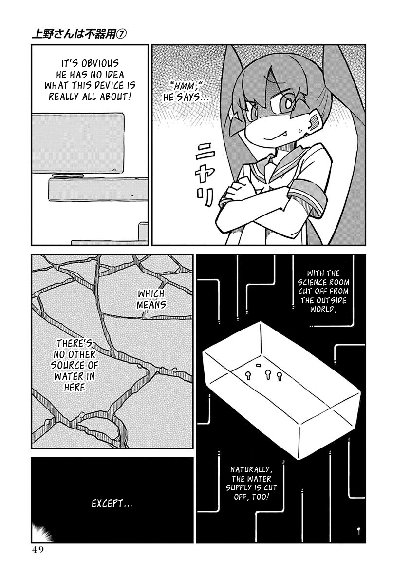 Ueno-san wa Bukiyou Chapter 64 page 5 - Chapter 64: Saved Ice Machine
