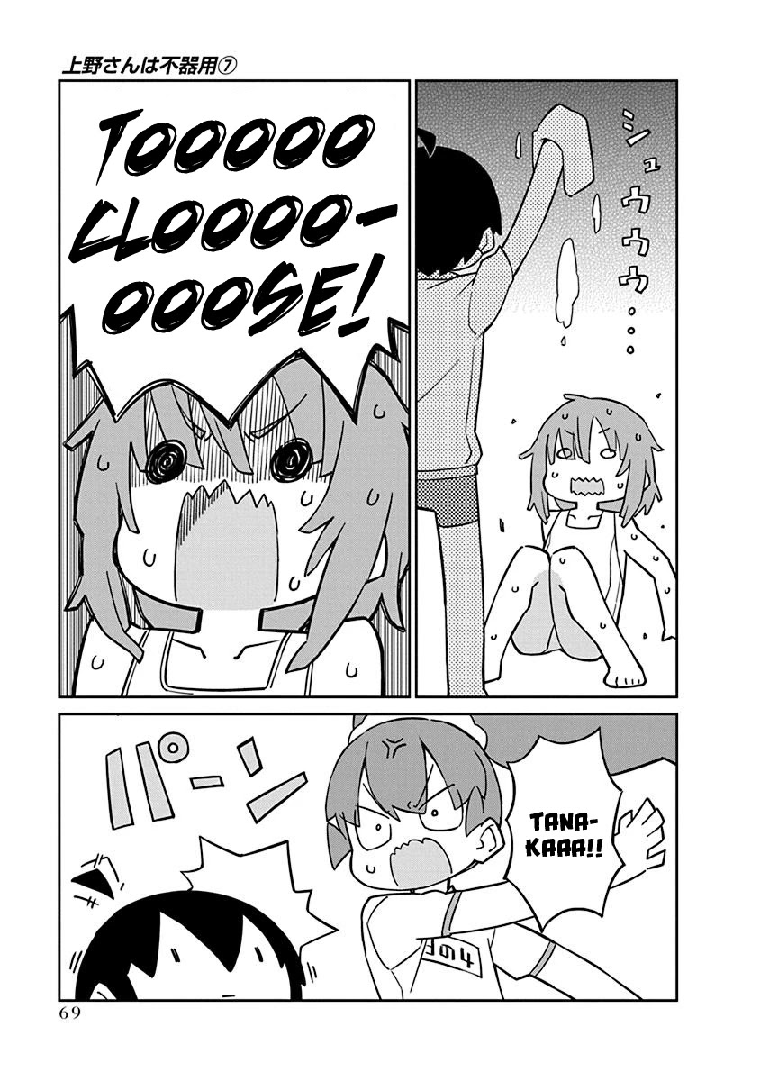 Ueno-san wa Bukiyou Chapter 65 page 11 - Chapter 65: Super Washidyne