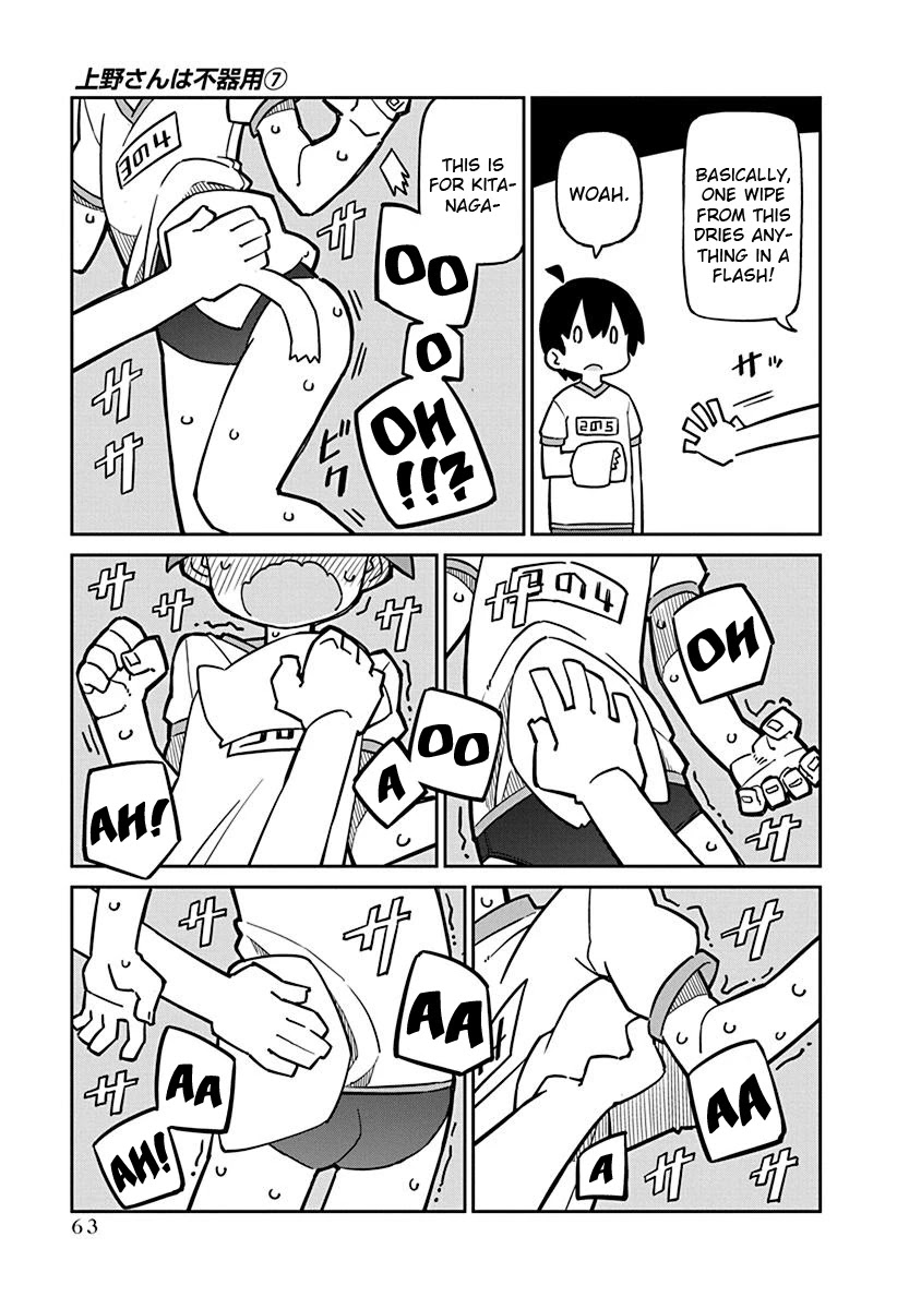 Ueno-san wa Bukiyou Chapter 65 page 5 - Chapter 65: Super Washidyne