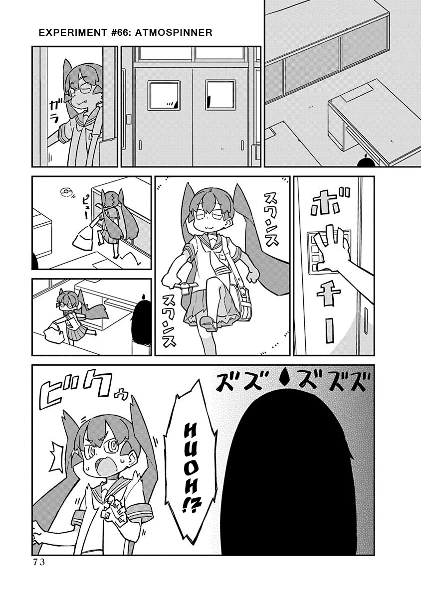 Ueno-san wa Bukiyou Chapter 66 page 1 - Chapter 66: Atmospinner