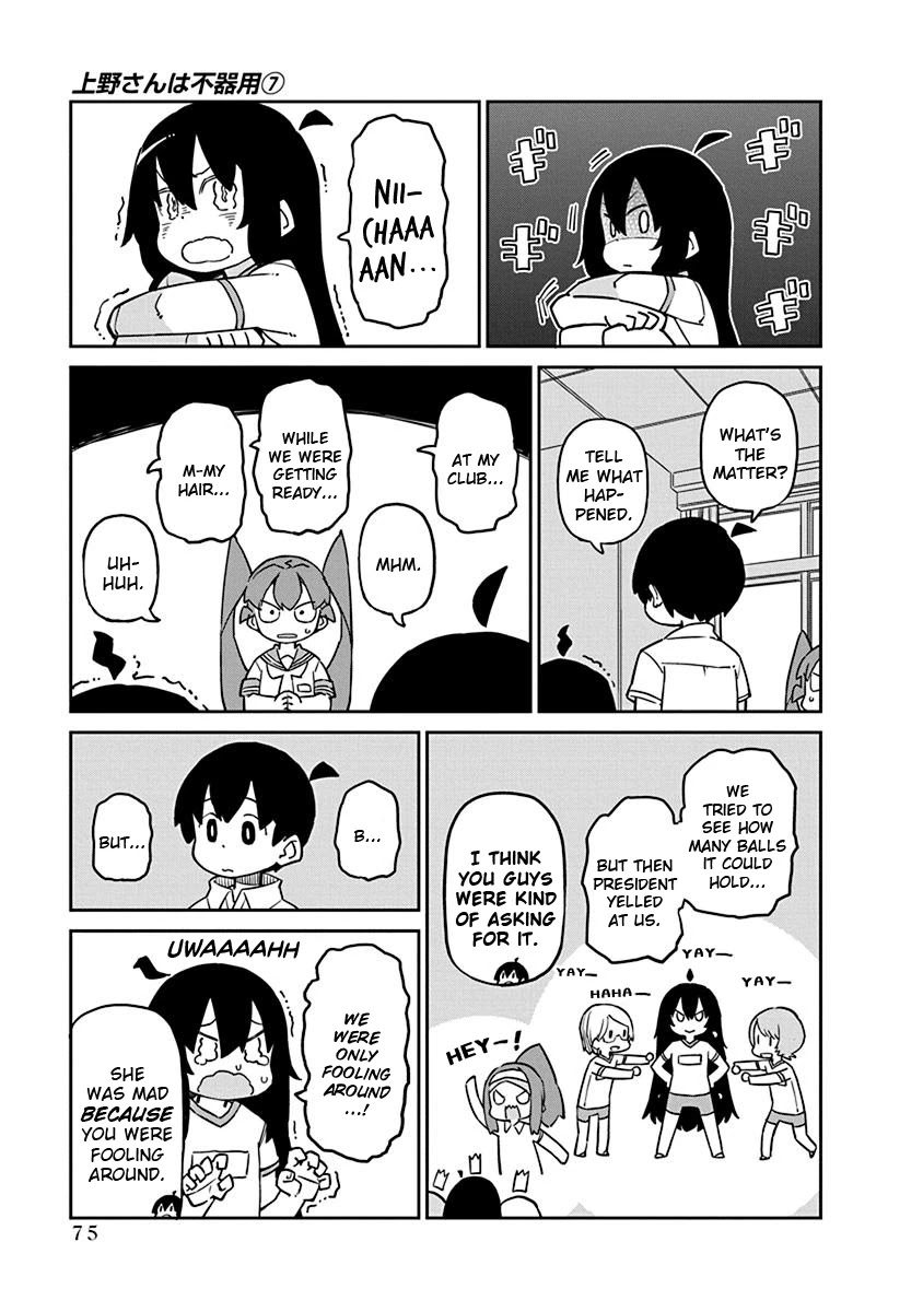 Ueno-san wa Bukiyou Chapter 66 page 3 - Chapter 66: Atmospinner