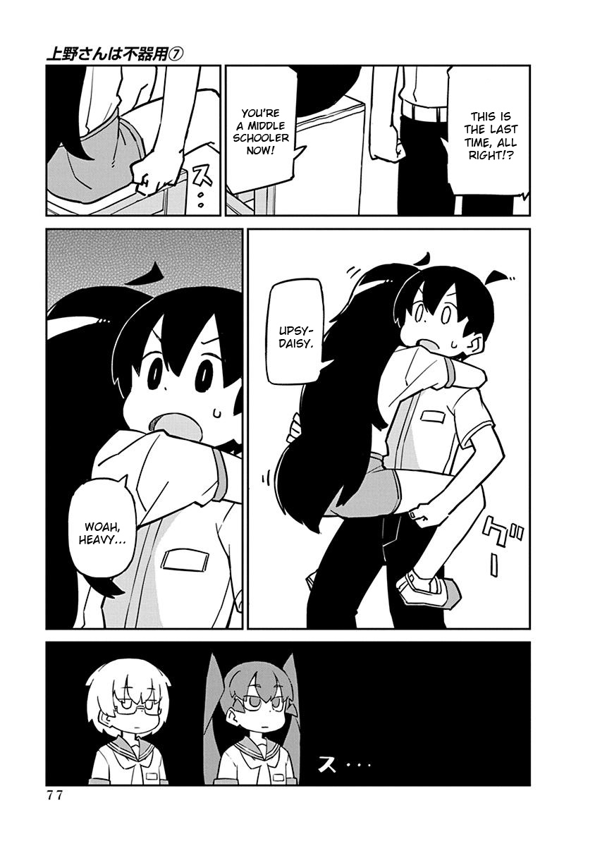 Ueno-san wa Bukiyou Chapter 66 page 5 - Chapter 66: Atmospinner