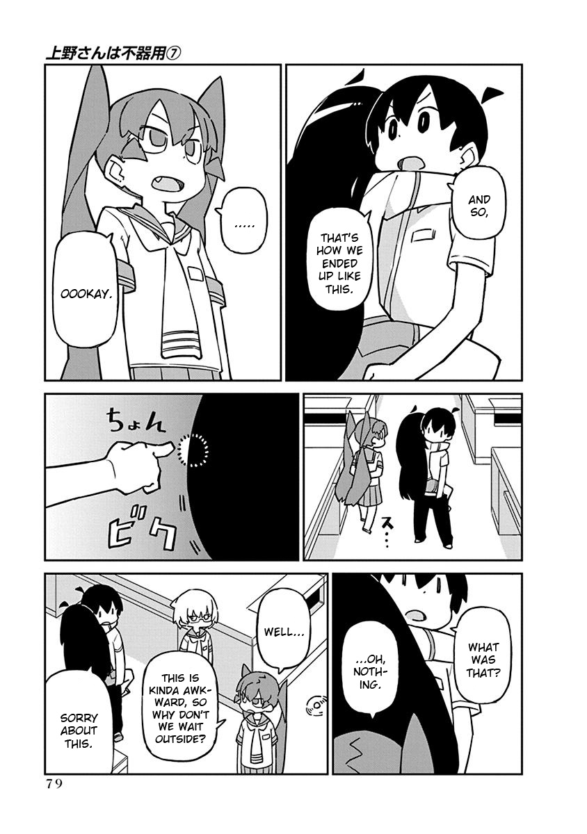Ueno-san wa Bukiyou Chapter 66 page 7 - Chapter 66: Atmospinner