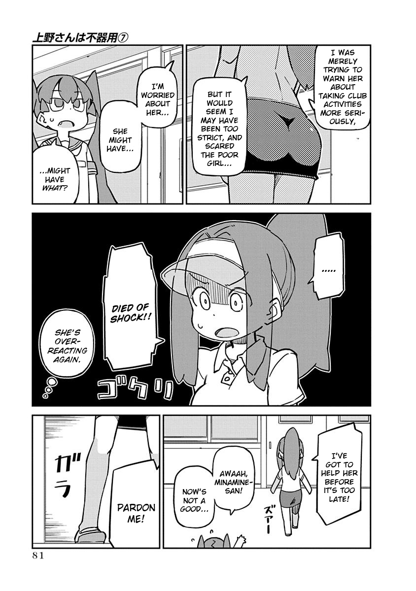 Ueno-san wa Bukiyou Chapter 66 page 9 - Chapter 66: Atmospinner