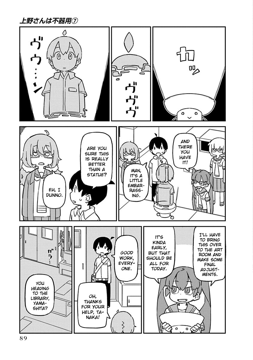 Ueno-san wa Bukiyou Chapter 67 page 3 - Chapter 67: Mr. Hooligram