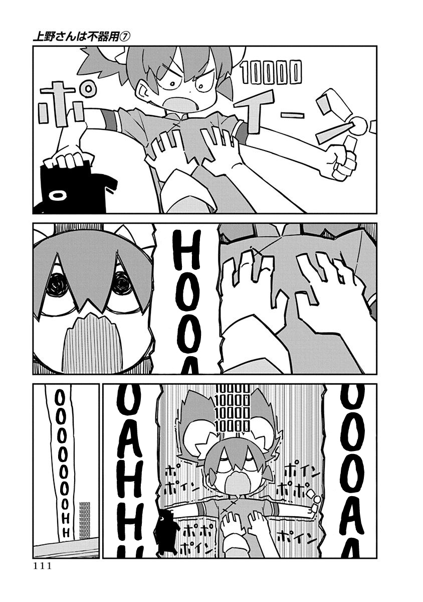 Ueno-san wa Bukiyou Chapter 68 page 11 - Chapter 68: Alphabeta